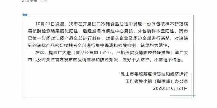 外包装标注生产日期比实际日期推迟7天，广州一食品厂被调查