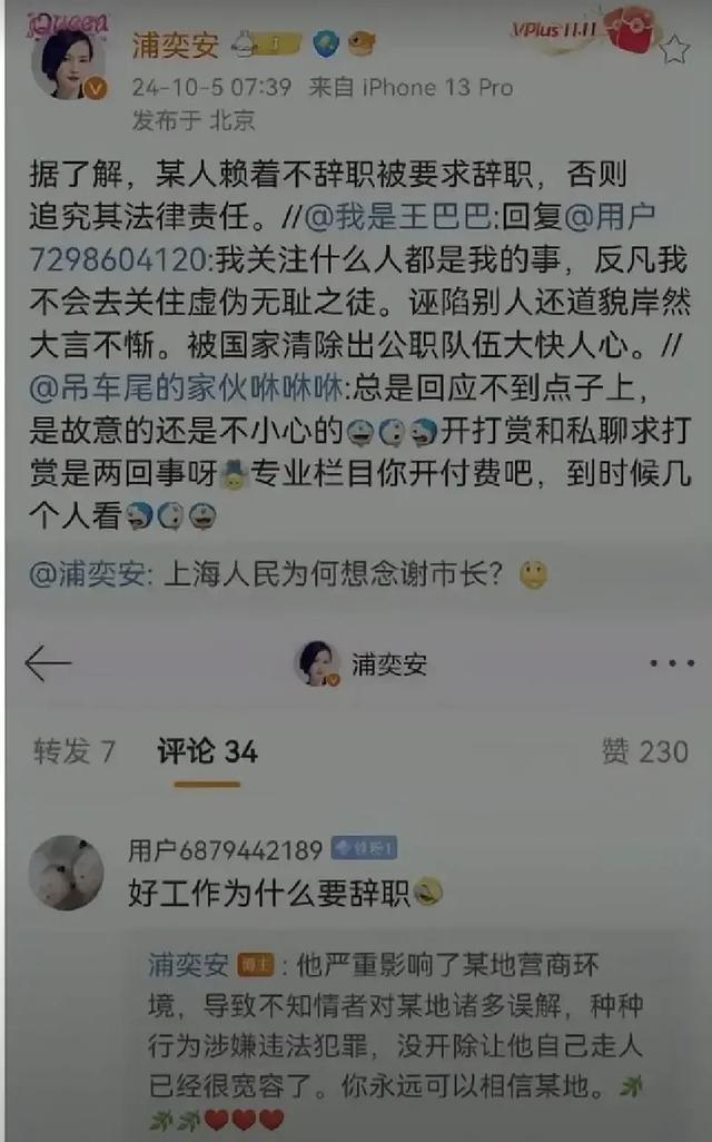 民生谣言扰乱人心、联动惩谣共护清朗——中国互联网联合辟谣平台2024年12月辟谣榜综述