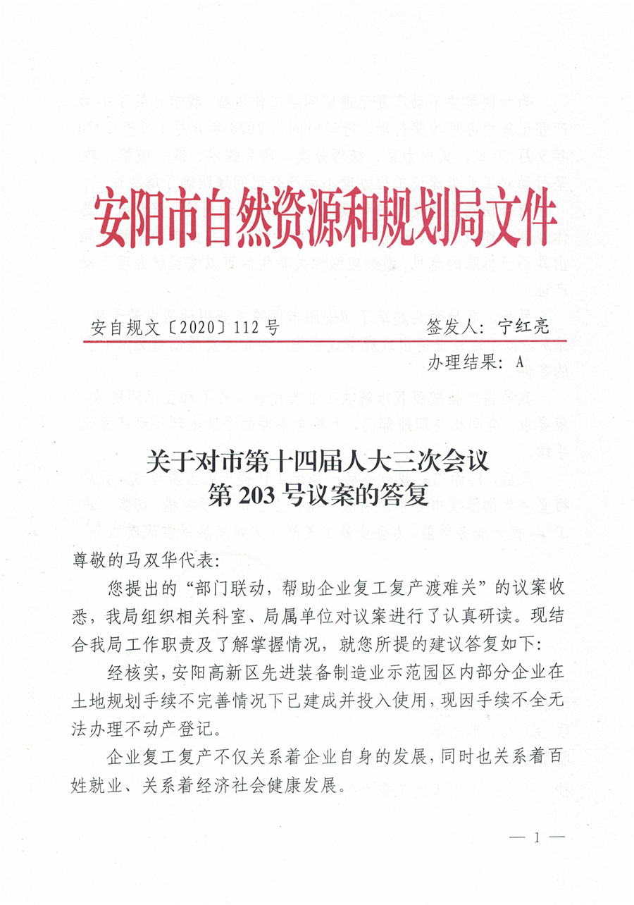 上海市十六届人大三次会议收到69件议案，重点关注这六方面