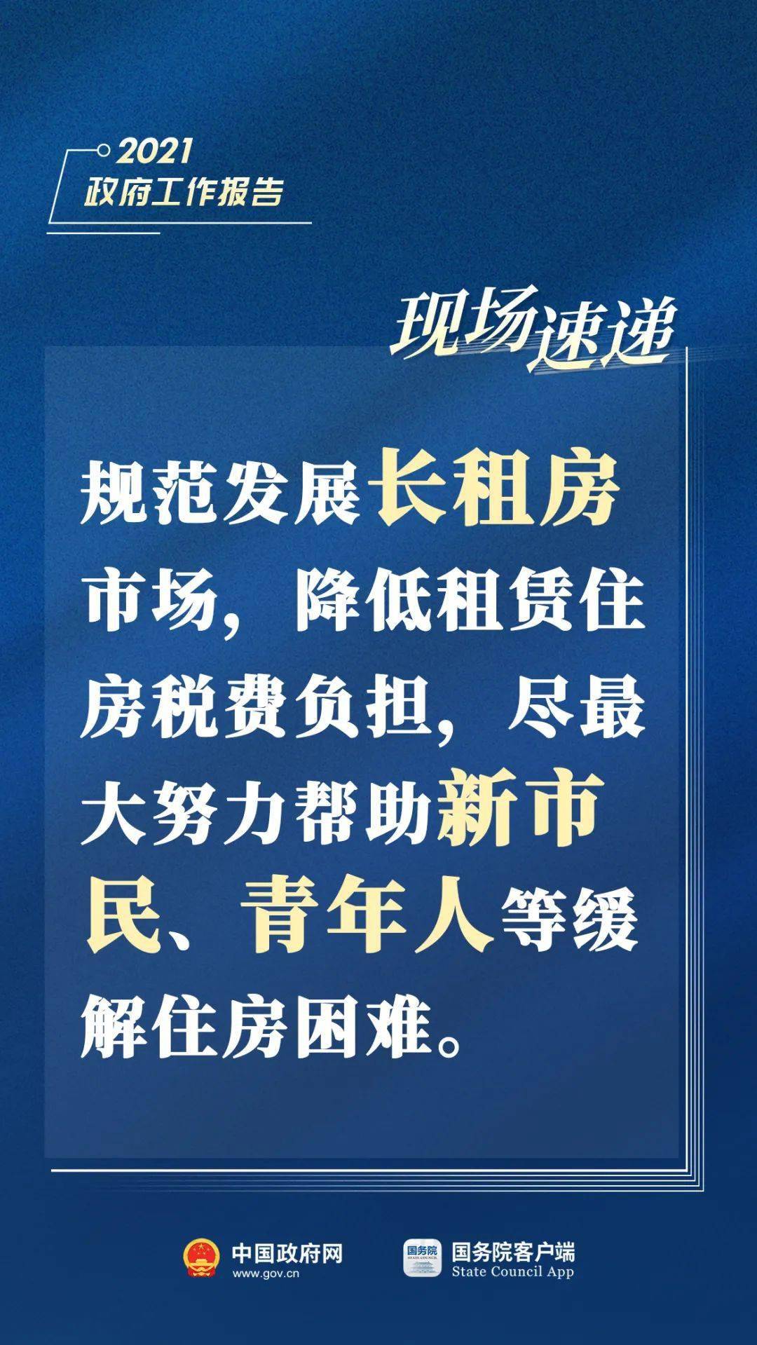 人事时间｜2025地方两会履新的省级领导