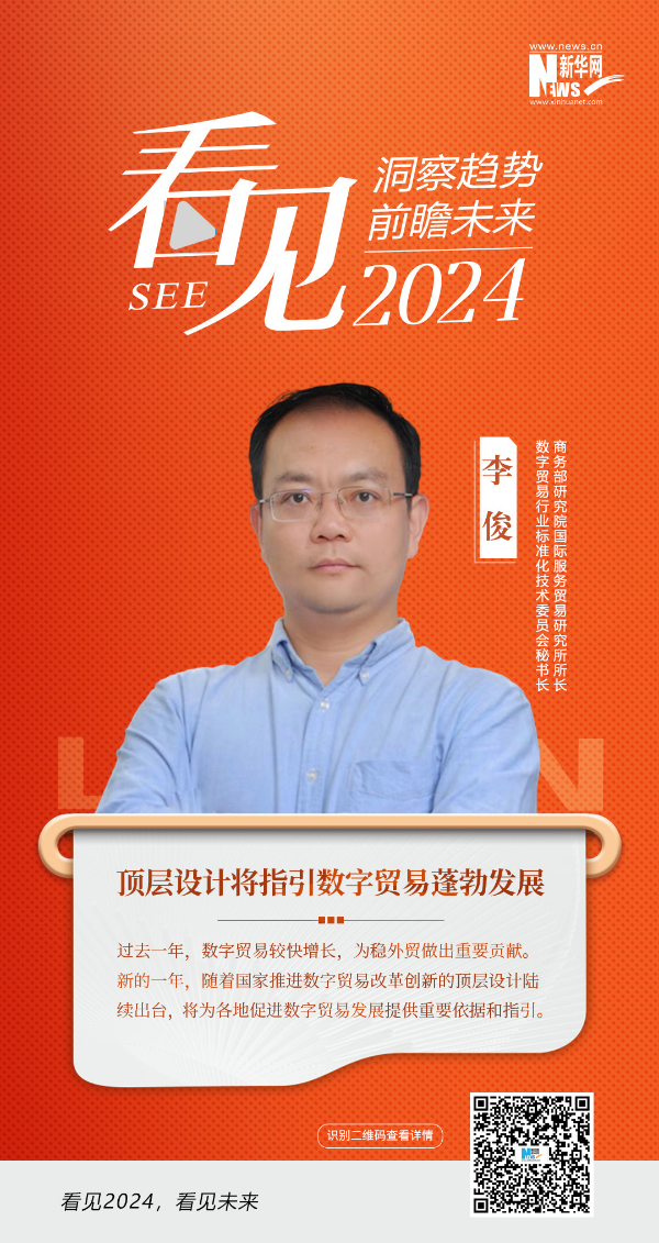 视频｜李俊：2025年投资关注的三个要点，中国核心资产、高股息和科技板块