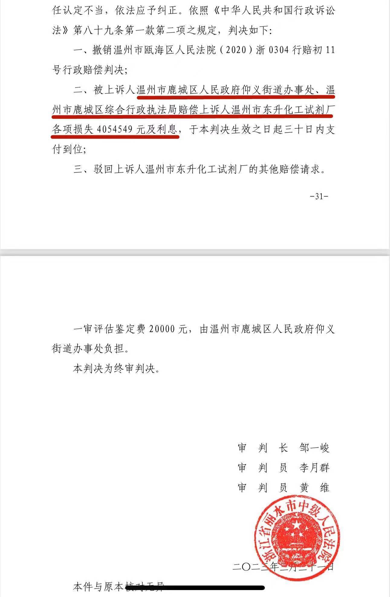 企业被罚没五千万起诉县政府和市监局：鉴定结论成二审焦点