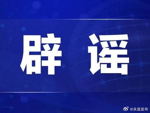 公安机关公布5起涉编造传播地震等网络谣言案件：均已追责