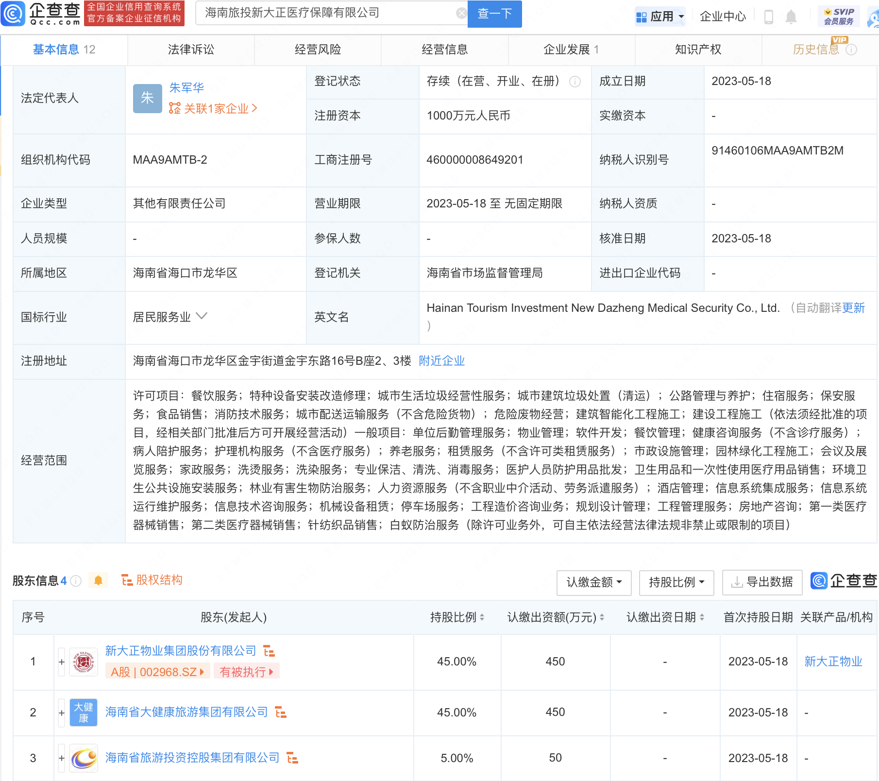 股海导航 3月10日沪深股市公告与交易提示